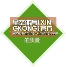 星空体育(XINGKONG)官方站 - 赛事新闻速递