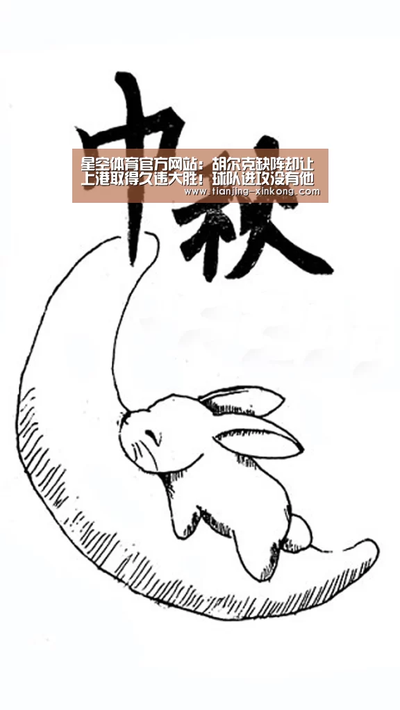 星空体育官方网站:胡尔克缺阵却让上港取得久违大胜!球队进攻没有他反而更高效?(图1) 星空体