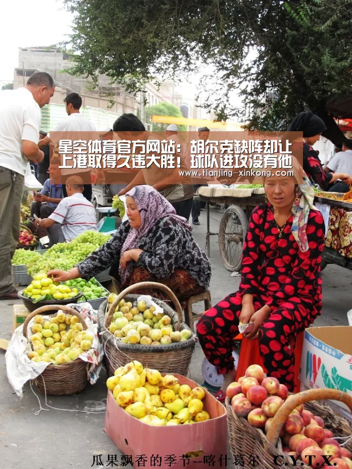 星空体育官方网站:胡尔克缺阵却让上港取得久违大胜!球队进攻没有他反而更高效?(图3) 星空体