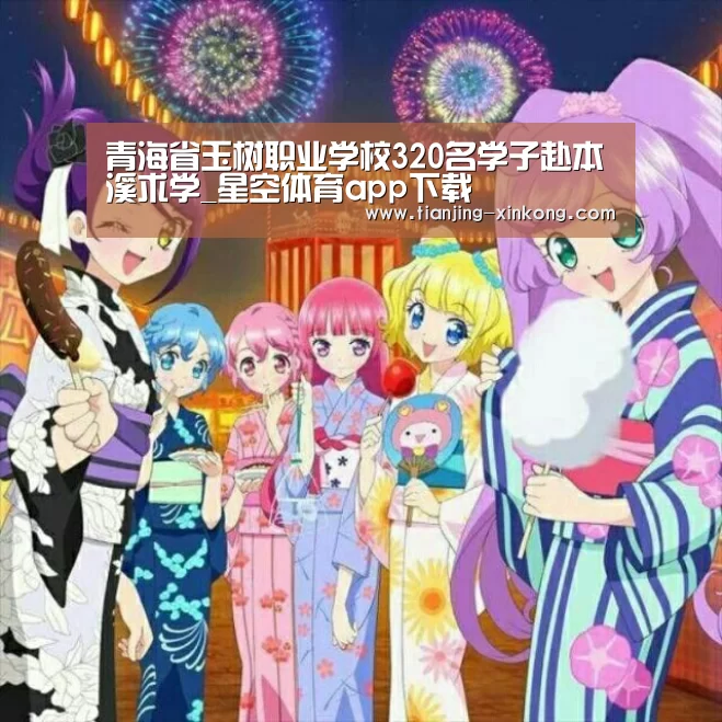 星空体